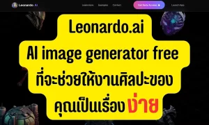 leonardo ai สร้างภาพ